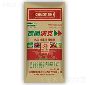 德國滿克-拜特爾