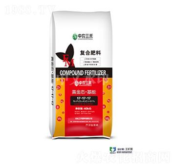 復(fù)合肥料17-17-17-黃金態(tài)·基能-中農(nóng)三禾