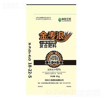 小麥專用復(fù)合肥料18-22-5-金麥浪-中農(nóng)三禾