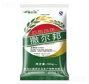 摻混肥料-撒爾邦-嘉美