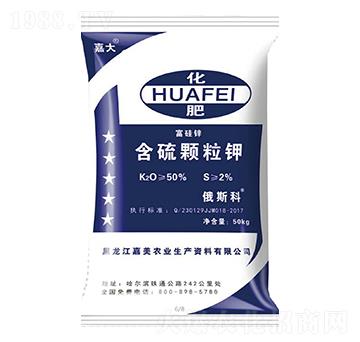 含硫顆粒鉀-嘉大-嘉美