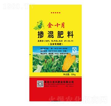 玉米專用摻混肥料27-12-11-金十月-龍興肥業(yè)
