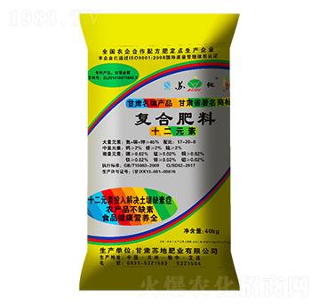 十二元素復(fù)合肥料17-20-8-蘇地肥業(yè)