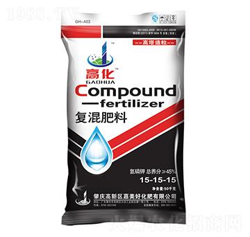 復混肥料15-15-15-高化-嘉美好