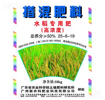 摻混肥料（水稻專用肥）25-6-19-新農(nóng)科