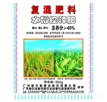 復(fù)混肥料（水稻控釋肥）24-4-12-新農(nóng)科