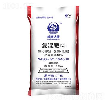 復(fù)混肥料16-16-16-納施達康-嘉美好