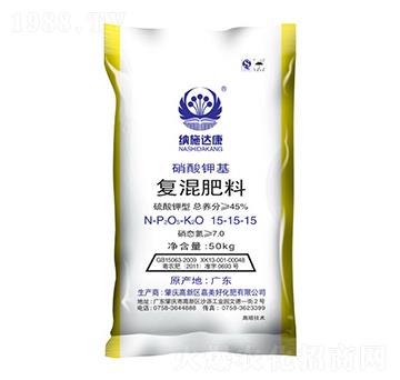 納施達康硝酸鉀基復混肥料15-15-15-嘉美好