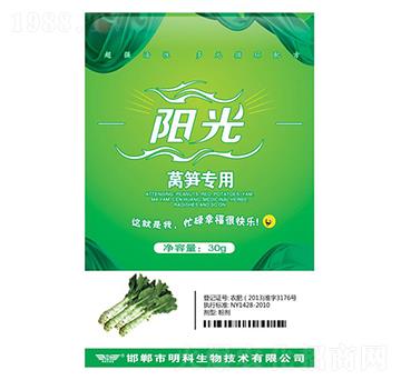 萵筍專(zhuān)用-陽(yáng)光-明科生物