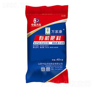 有機(jī)肥料-萬(wàn)家康-中鹽大化