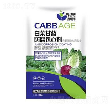 白菜甘藍(lán)防腐包心劑-鑫瑞豐