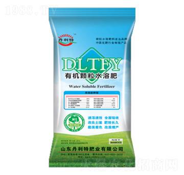 有機顆粒水溶肥-丹利特