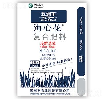 復(fù)合肥料18-20-8-海心花-五洲豐