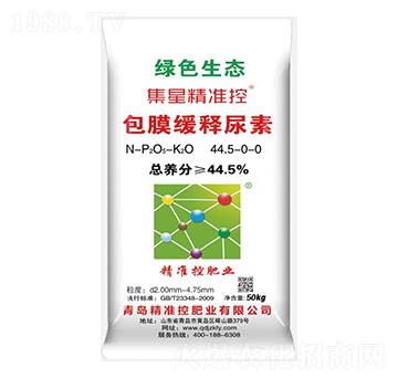 50kg包膜緩釋尿素44.5-0-0-集星精準控