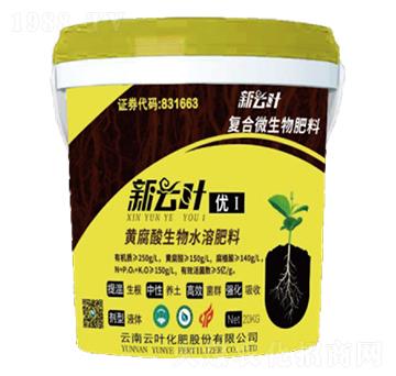黃腐酸生物水溶肥料-新云葉優(yōu)Ⅰ-云葉生物