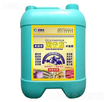 淘金者塊莖專用沖施肥-綠普信
