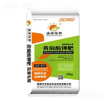 瓜果專用黃腐酸鉀肥-中農(nóng)宏遠(yuǎn)