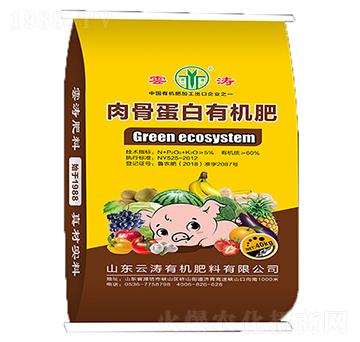 肉骨蛋白有機肥料-云濤