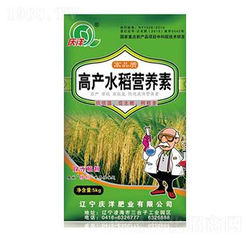 高產(chǎn)水稻營養(yǎng)素--慶洋肥業(yè)