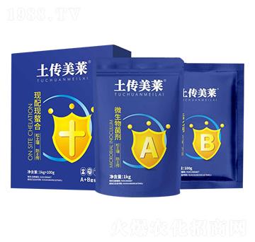 微生物菌劑-土傳美萊-巨格生物