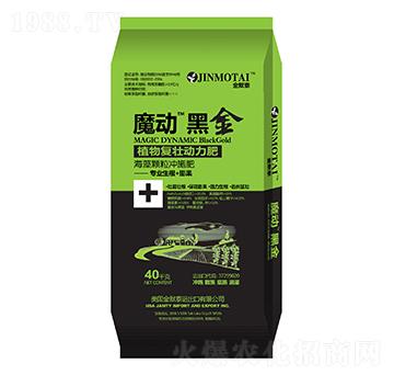 魔動黑金-海之藍