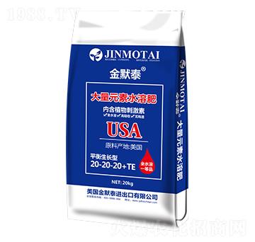 平衡型大量元素水溶肥料20-20-20+TE-金默泰-海之藍