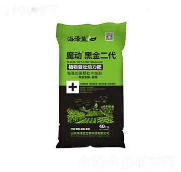 植物復壯動力肥-魔動·黑金二代-海之藍
