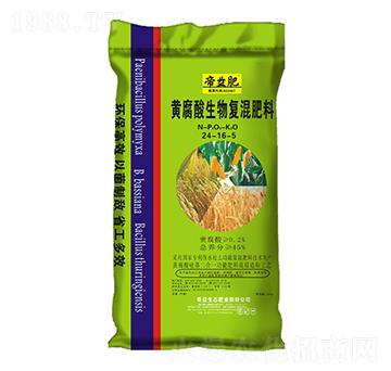 黃腐酸生物復(fù)混肥料24-16-5-帝益肥