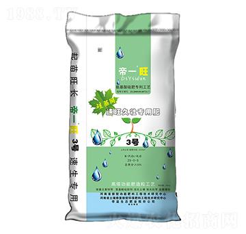 速旺久壯專用肥-帝一旺3號(hào)-帝益肥