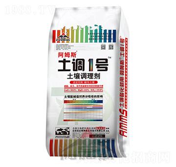 土壤調理劑-土調1號-阿姆斯