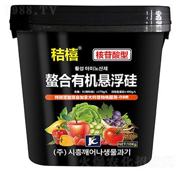 核苷酸型螯合有機懸浮硅-秸橲-熙鴻農(nóng)業(yè)