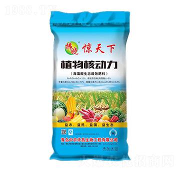 植物核動力-驚天下-中農(nóng)華昌