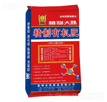 精制有機(jī)肥-植物大補(bǔ)-永旺肥業(yè)