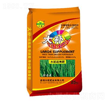 含腐植酸水溶肥料-大補-永旺肥業(yè)