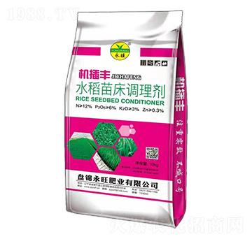 水稻苗床調理劑-機插豐-永旺肥業(yè)