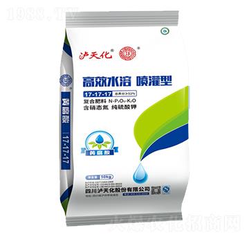 高效水溶噴灌型復(fù)合肥料17-17-17-瀘天化