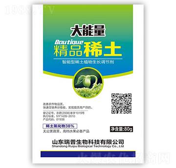 大能量精品稀土-瑞普生物