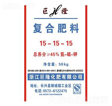 復(fù)合肥料15-15-15-巨隆-巨龍肥業(yè)