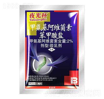 2%甲氨基阿維菌素苯甲酸鹽（12ml）-夜光杯-盈輝