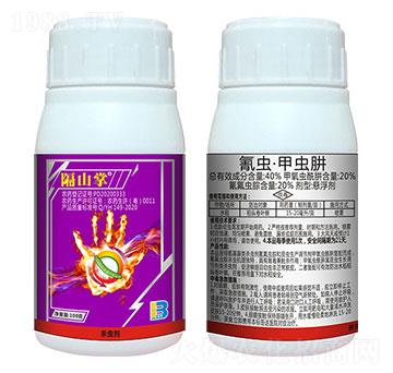 40%氰蟲(chóng)·甲蟲(chóng)肼懸浮劑（瓶）-隔山掌-盈輝