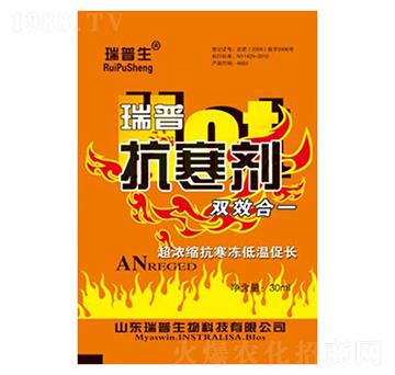 抗寒劑雙效合一-瑞普生物