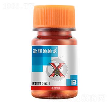 30%呋蟲胺·噠螨靈懸浮劑（20g）-盈輝跳跳龍-盈輝