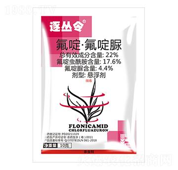 22%氟啶·氟啶脲懸浮劑（10g）-逐叢令-盈輝