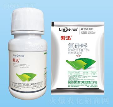 紫迅殺菌劑-力智生物