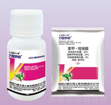 力智妙收殺菌劑-力智生物