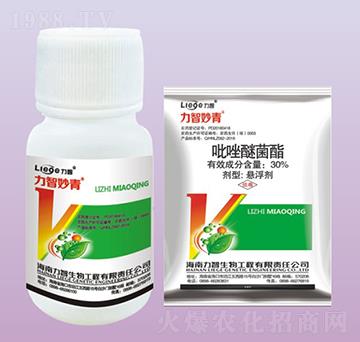 力智妙青殺菌劑-力智生物