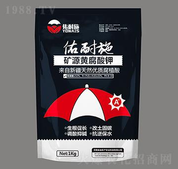 礦源黃腐酸鉀-佑耐施-迪多產(chǎn)