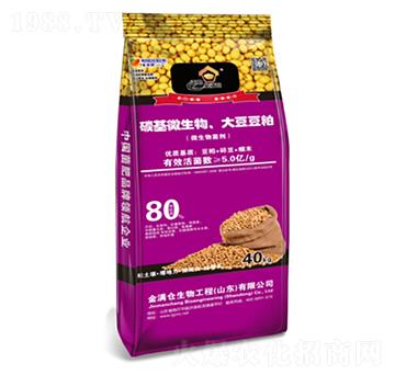 碳基微生物、大豆豆粕-金滿(mǎn)倉(cāng)