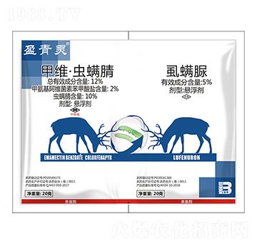 12%甲維蟲螨腈+5%虱螨脲（袋）-盈青靈-盈輝
