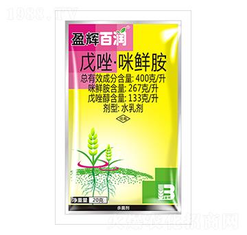 400克每升戊唑·咪鮮胺（20g）-盈輝百潤-盈輝